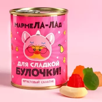 Мармелад «Уточка» в консервной банке, 150 г.
