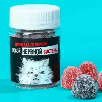 Мармелад в банке «Нервная система», вкус: ягодный, 50 г.
