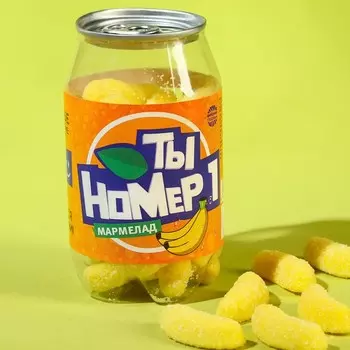 Мармелад в банке под газировку «Ты номер 1», вкус: банан, 200 г.