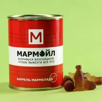 Мармелад в консервной банке «Заправься вкусняшкой», 150 г.
