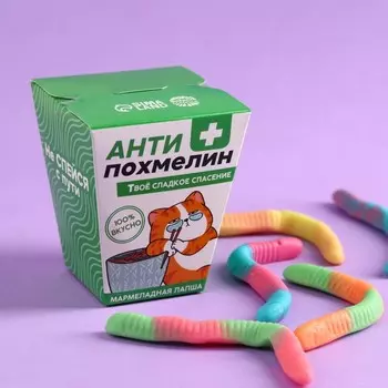 Мармелад в коробке «Антипохмелин», вкус: ассорти, 100 г.