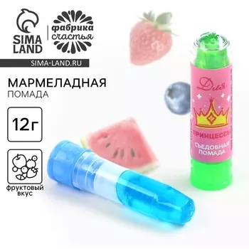 Мармелад в виде помады «Для принцессы», 1 шт
