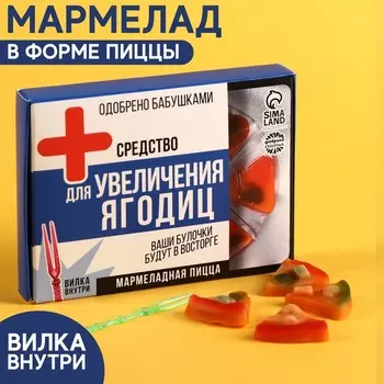 Мармеладная пицца «Одобрено бабушками», 15 г.