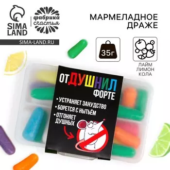 Мармеладные бобы в таблетнице "Отдушнил форте", 35 г