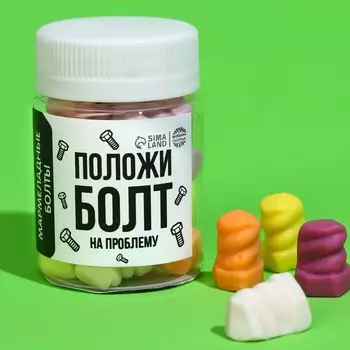 Мармеладные болты «Положи болт», 50 г.