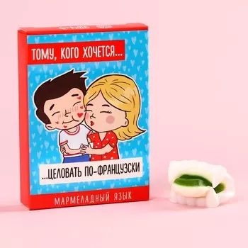 Мармелад язык с зубами «Люблю тебя», 1 шт х 10 г.