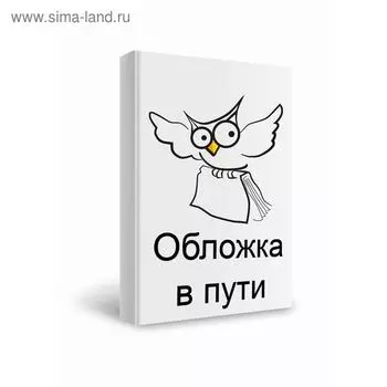 Марс пробуждается. Том 1. Волков К.