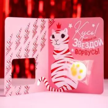 Маршмеллоу-лапка в открытке «2022», 8 г.