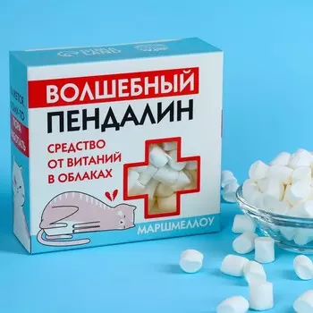 Маршмеллоу «Пендалин» в коробке, 55 г.