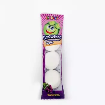 Маршмеллоу "Плюшечки" с ароматом винограда, 12 г