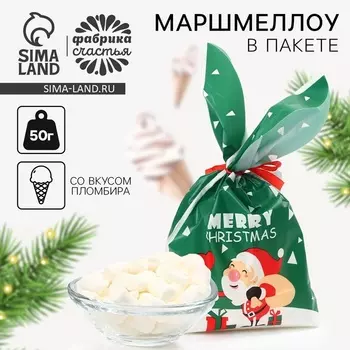 Маршмеллоу в пакете «С новым 2026 годом!», 55 г