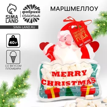 Маршмеллоу в пакете с шильдом «Счастливого нового года», 40 г