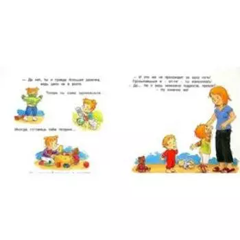 Маша отмечает день рождения. Дельво Н.