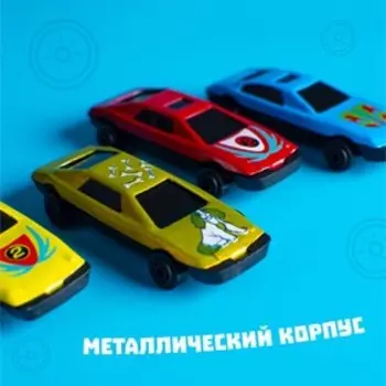 Машинка металлическая «Автомир», набор 10 шт.