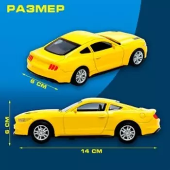 Машина металлическая «Спорт», инерционная, масштаб 1:43, цвет жёлтый