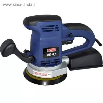 Машина полировальная "ДИОЛД" МП-0,5, 500Вт, 4000-13000 об/мин, диаметр круга 150 мм
