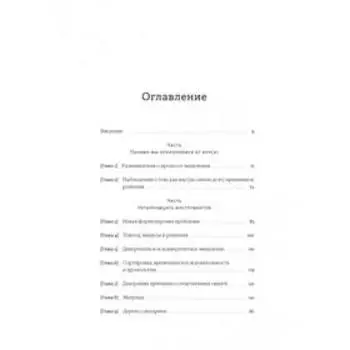 Машина правды. Блокчейн и будущее человечества. Пол Винья, Майкл Кейси