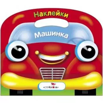 Машинка