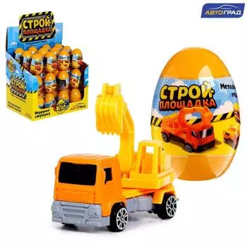 Машинка-сюрприз в яйце «Стройплощадка», металлическая, масштаб 1:64, МИКС