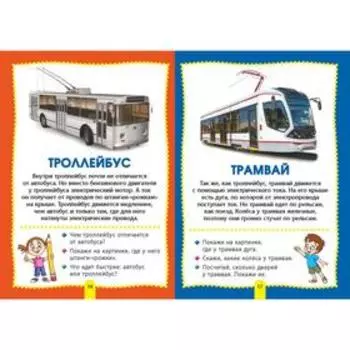 Машины. Фотокнига для самых маленьких