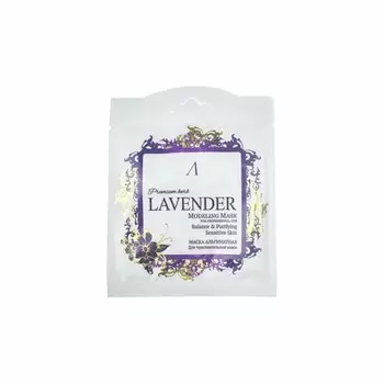 Маска альгинатная для чувствительной кожи Anskin Herb Lavender Modeling Mask, 25 г