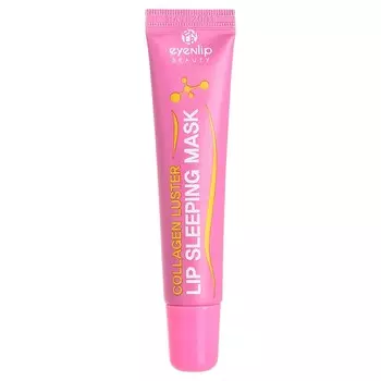 Маска для губ ночная COLLAGEN LUSTER LIP SLEEPING MASK 15 гр