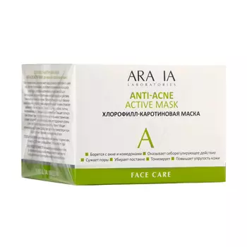 Маска для лица ARAVIA Laboratories хлорофилл-каротиновая, 150мл