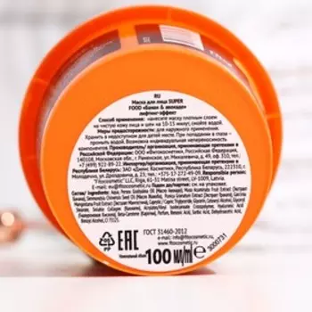 Маска для лица "Fito Bomb" "Банан авокадо", лифтинг-эффект, серии "SUPER FOOD", 100 мл