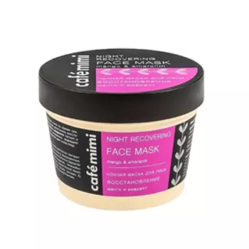 Маска для лица Cafe Mimi «Восстановление», ночная, 110 мл