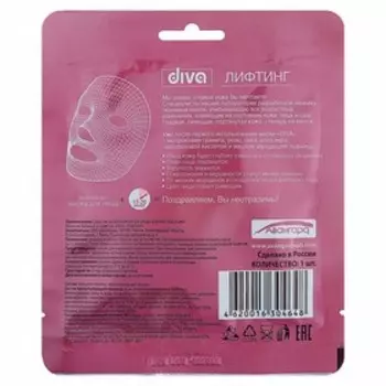 Маска для лица "Diva", на тканевой основе "Лифтинг", 1 шт.
