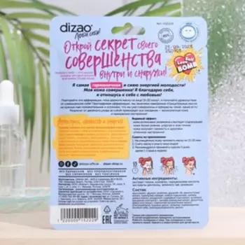 Маска для лица "Dizao", "ПИОН И КОЛЛАГЕН", 30 г