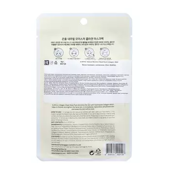 Маска для лица Eunyul, с коллагеном