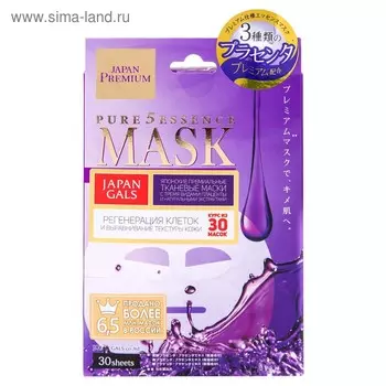 Маска для лица JAPAN GALS Pure5 Essence Premium, c тремя видами плаценты, 30 шт.