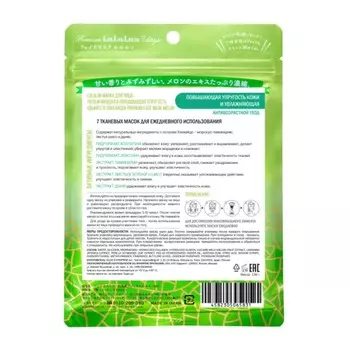 Маска для лица LuLuLun «Дыня с острова Хоккайдо», увлажняющаяи повышающая упругость, 7 шт, 130 г