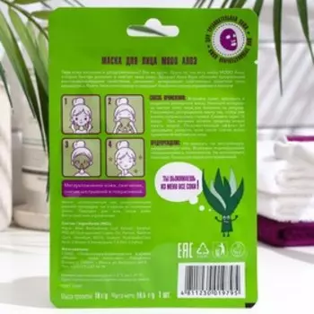 Маска для лица Modo Алоэ, 18 г