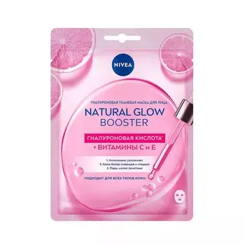 Маска для лица Nivea Natural Glow Booster