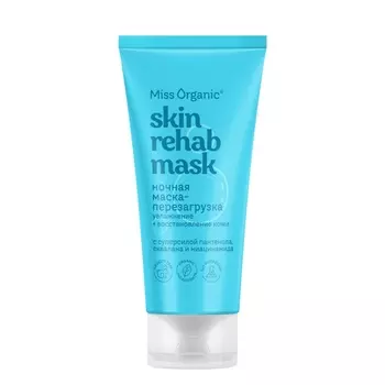 Маска для лица, ночная перезагрузка Skin rehab mask, увлажнение и сияние кожи, 50 мл, Miss Organic