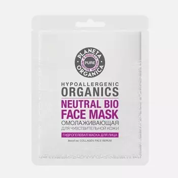 Маска для лица «Омолаживающая», 45 гр