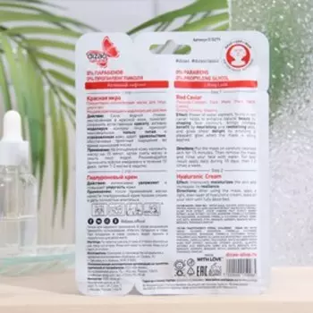 Маска для лица, шеи и век "Dizao", плацентарно-коллагеновая, "КРАСНАЯ ИКРА", 36 г