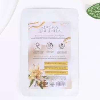 Маска для лица Shine GOLD, 1 шт, BEAUTY FOX