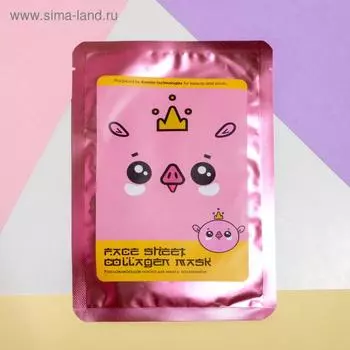Маска для лица тканевая "Разглаживающая", коллаген, 25 мл.