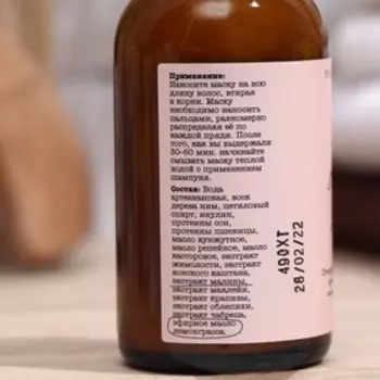 Маска для роста волос PRAVILNAYA KOSMETIKA, Лемонграсс Малина, 100 мл