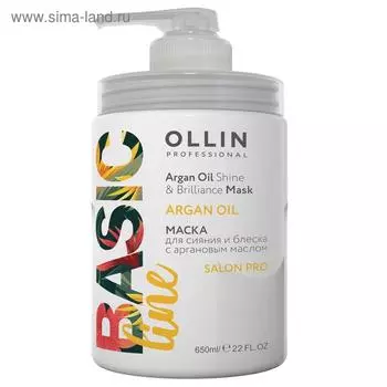 Маска для сияния и блеска Ollin Professional Basic Line, с аргановым маслом, 650 мл
