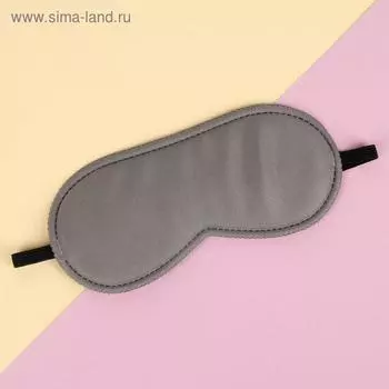 Маска для сна «Джинс», 19 9 см, резинка одинарная, цвет тёмно-серый
