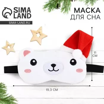 Маска для сна новогодняя «Медвежонок», 19,3 х 11 см