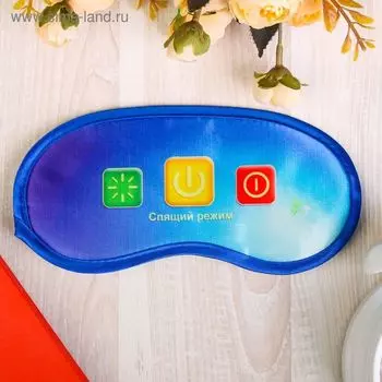 Маска для сна «Спящий режим»