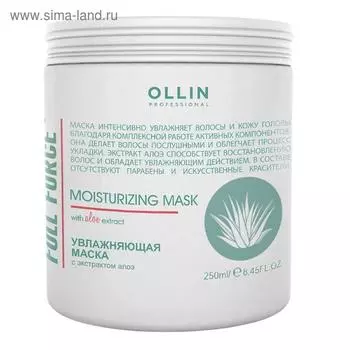 Маска для увлажнения и питания Ollin Professional Full Force, с экстрактом алоэ, 250 мл