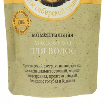 Маска для волос Банька Агафьи «Моментальная», 100 мл