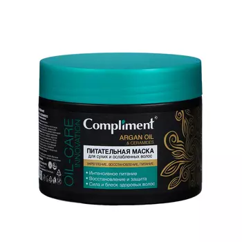 Маска для волос Compliment Аrgan Oil & Ceramides, питательная, 300 мл