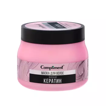 Маска для волос Compliment жидкий кератин, 400 мл